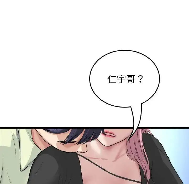 [韩国漫画] 重逢的初恋是继母 剧情,熟女人妻#[157P]-73