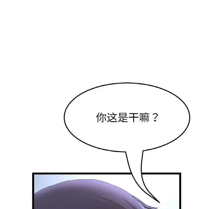 [韩国漫画] 重逢的初恋是继母 剧情,熟女人妻#[157P]-78