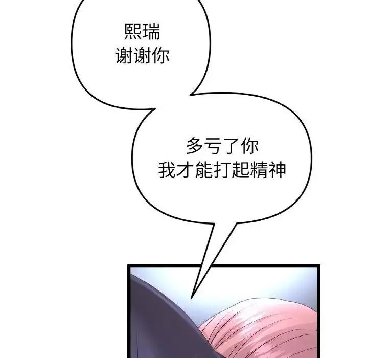 [韩国漫画] 重逢的初恋是继母 剧情,熟女人妻#[157P]-81