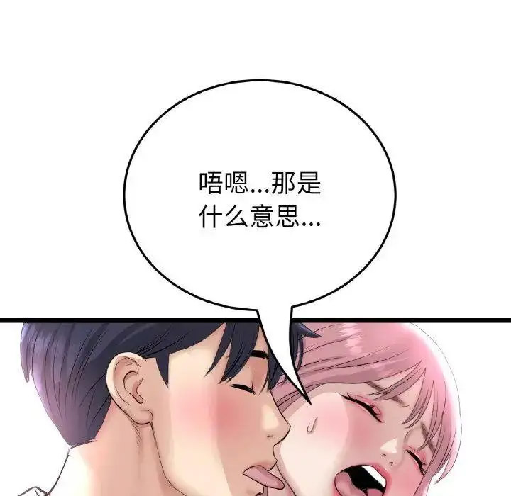 [韩国漫画] 重逢的初恋是继母 剧情,熟女人妻#[157P]-84