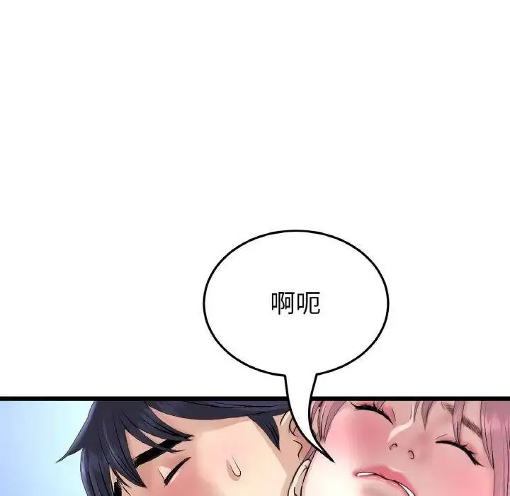 [韩国漫画] 重逢的初恋是继母 剧情,熟女人妻#[157P]-94