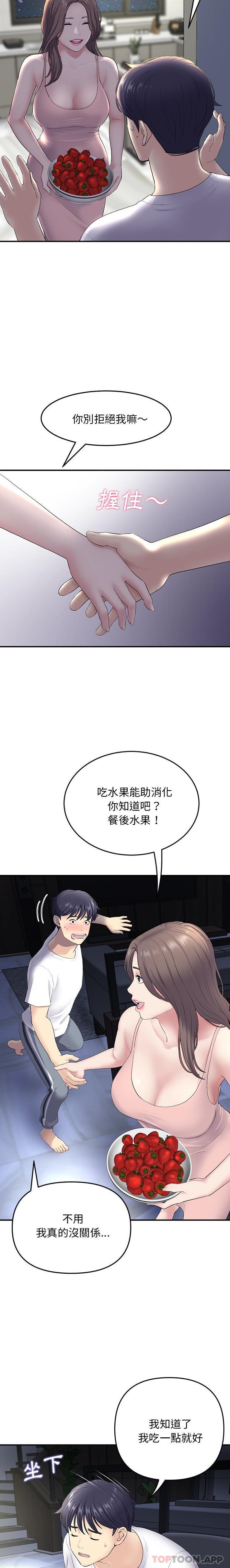 [韩国漫画] 重逢的初恋是继母 剧情,熟女人妻#[21P]-10