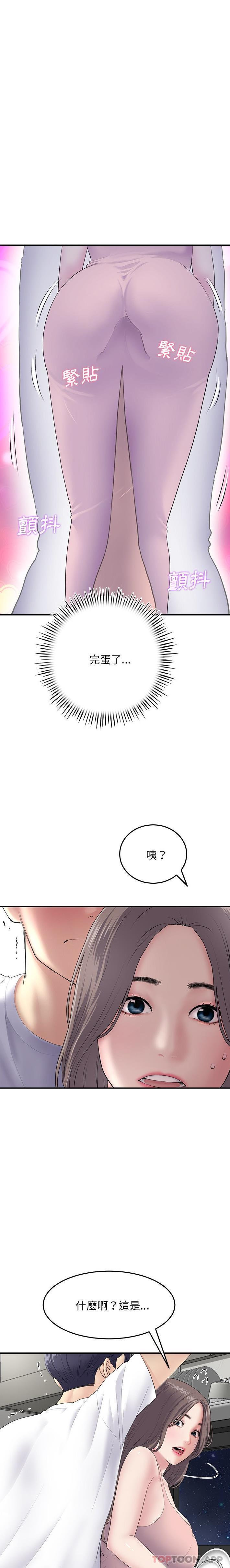 [韩国漫画] 重逢的初恋是继母 剧情,熟女人妻#[21P]-20