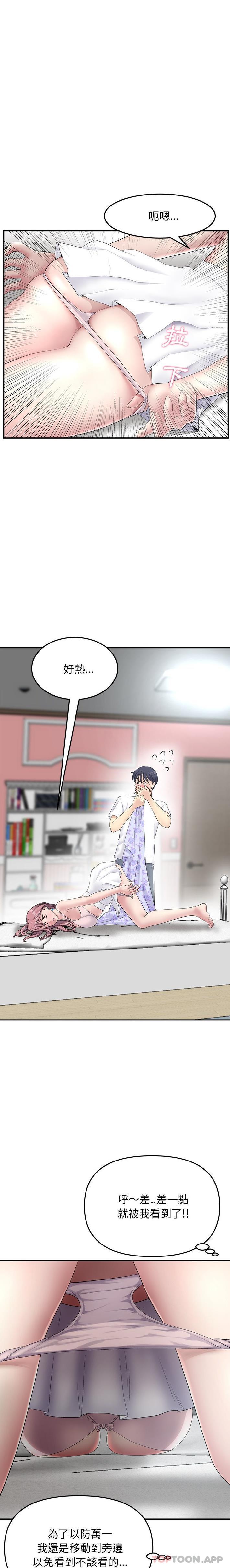 [韩国漫画] 重逢的初恋是继母 剧情,熟女人妻#[21P]-3