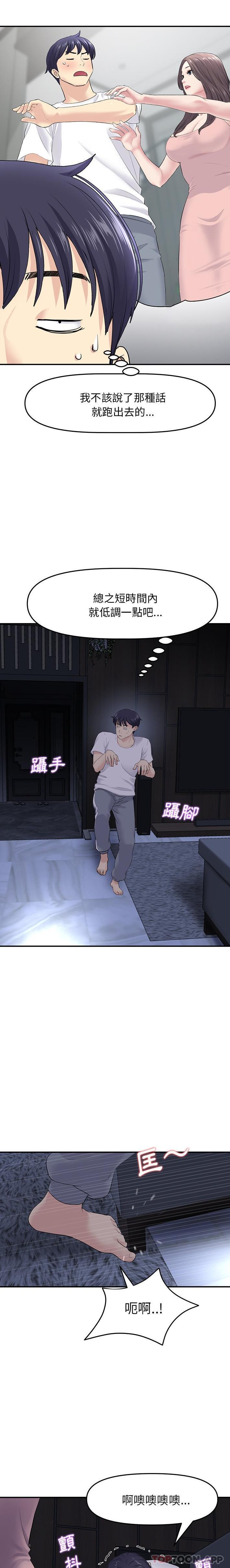 [韩国漫画] 重逢的初恋是继母 剧情,熟女人妻#[21P]-8