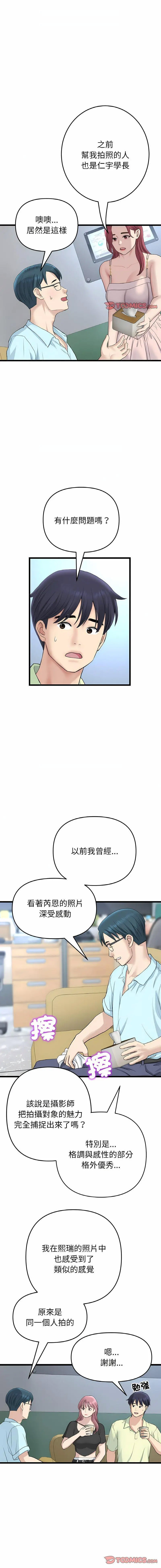 [韩国漫画] 重逢的初恋是继母 剧情,熟女人妻#[19P]-10