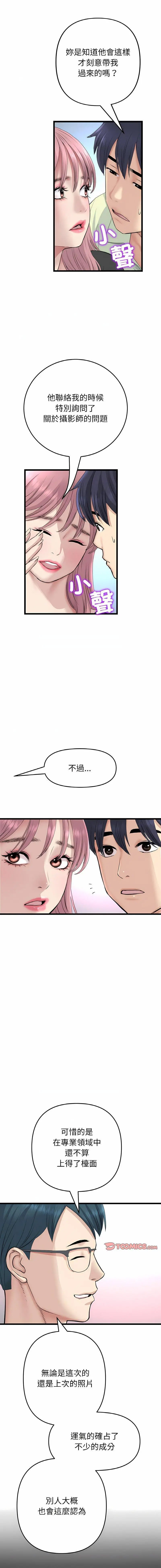 [韩国漫画] 重逢的初恋是继母 剧情,熟女人妻#[19P]-11