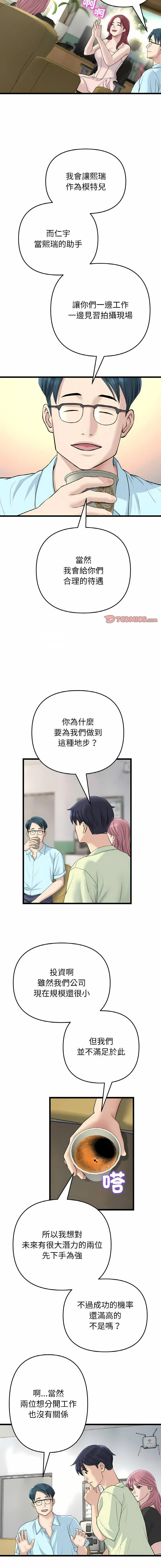 [韩国漫画] 重逢的初恋是继母 剧情,熟女人妻#[19P]-13
