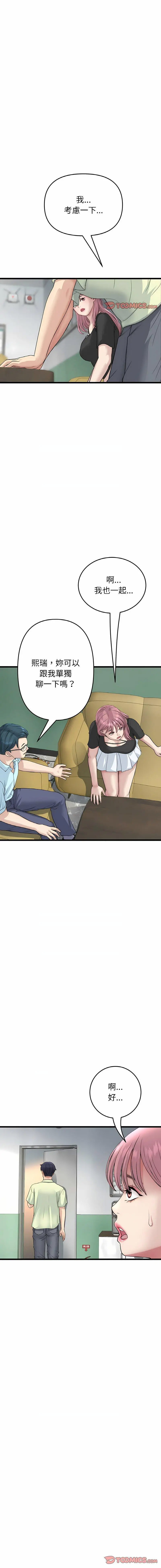 [韩国漫画] 重逢的初恋是继母 剧情,熟女人妻#[19P]-14