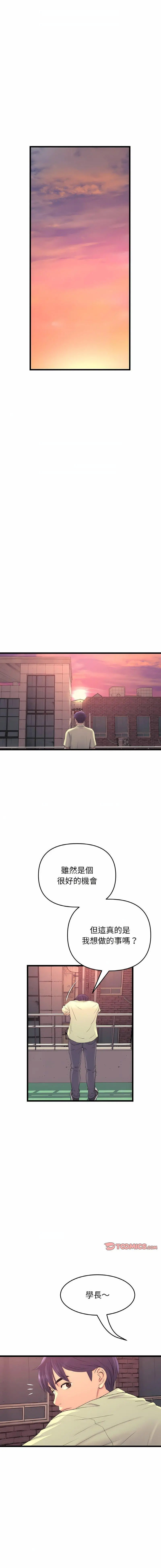 [韩国漫画] 重逢的初恋是继母 剧情,熟女人妻#[19P]-15