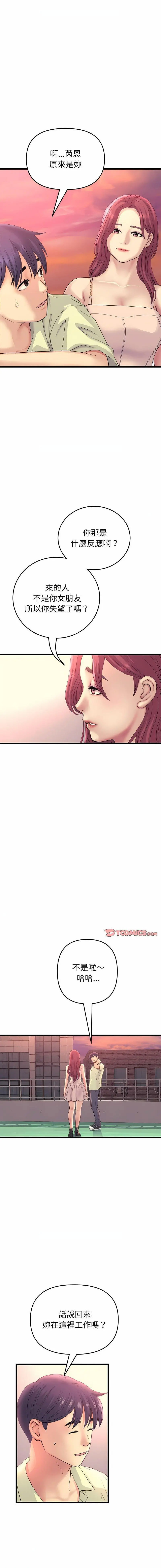 [韩国漫画] 重逢的初恋是继母 剧情,熟女人妻#[19P]-16