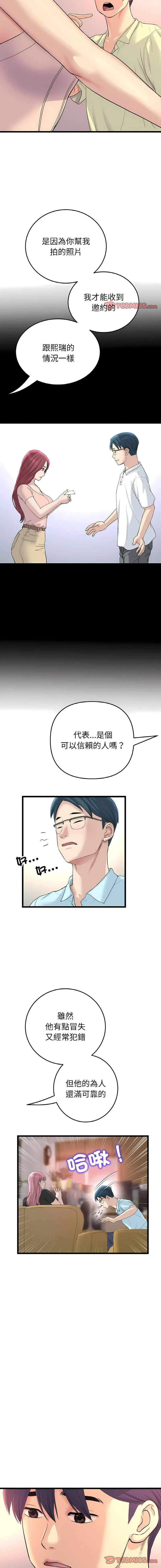 [韩国漫画] 重逢的初恋是继母 剧情,熟女人妻#[19P]-18