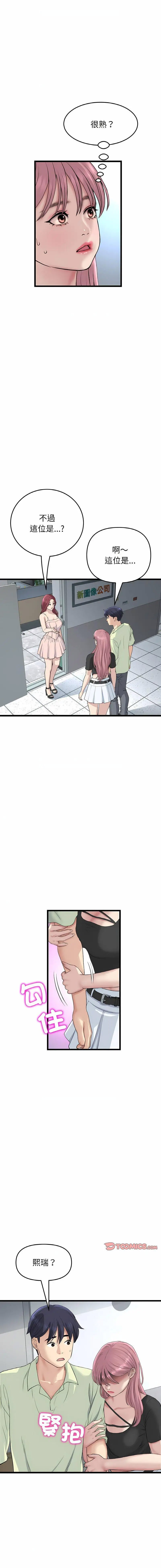 [韩国漫画] 重逢的初恋是继母 剧情,熟女人妻#[19P]-3