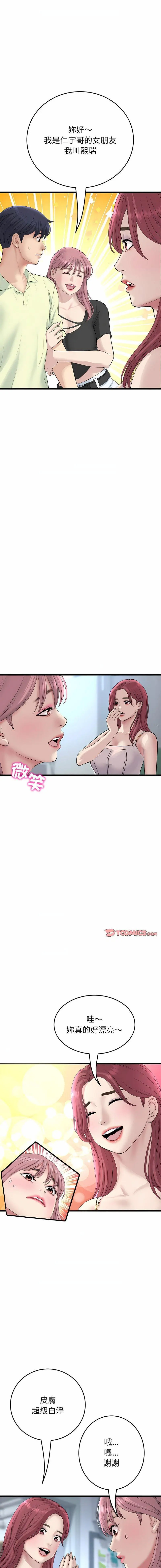 [韩国漫画] 重逢的初恋是继母 剧情,熟女人妻#[19P]-4