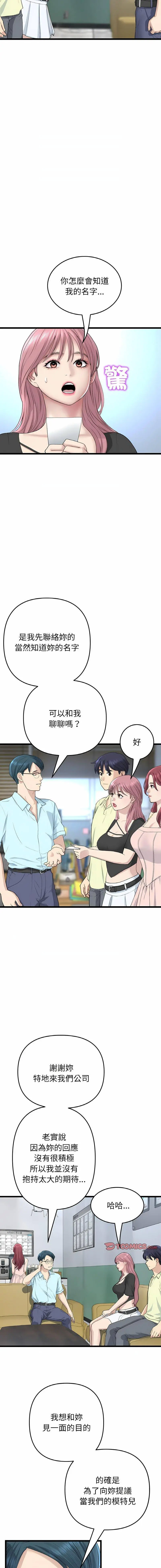 [韩国漫画] 重逢的初恋是继母 剧情,熟女人妻#[19P]-7