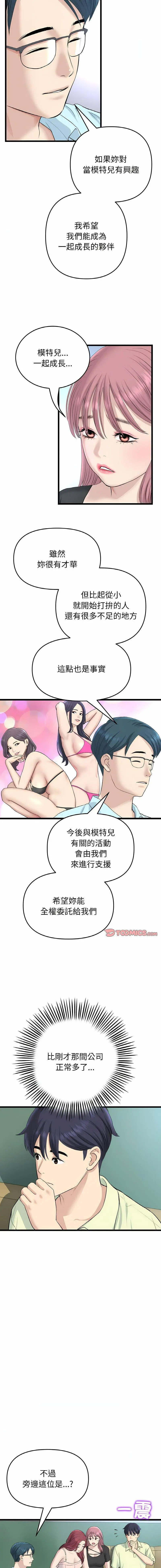 [韩国漫画] 重逢的初恋是继母 剧情,熟女人妻#[19P]-8