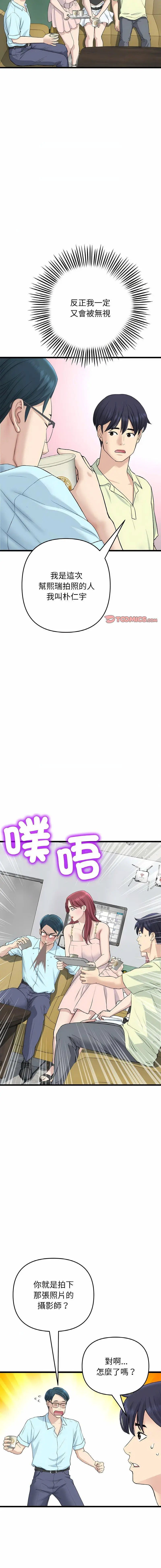[韩国漫画] 重逢的初恋是继母 剧情,熟女人妻#[19P]-9