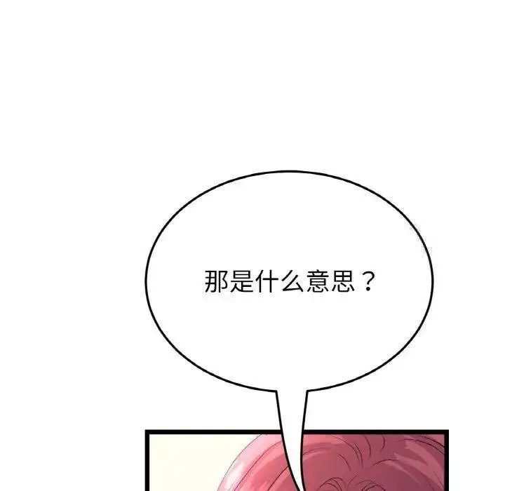 [韩国漫画] 重逢的初恋是继母 剧情,熟女人妻#[199P]-10