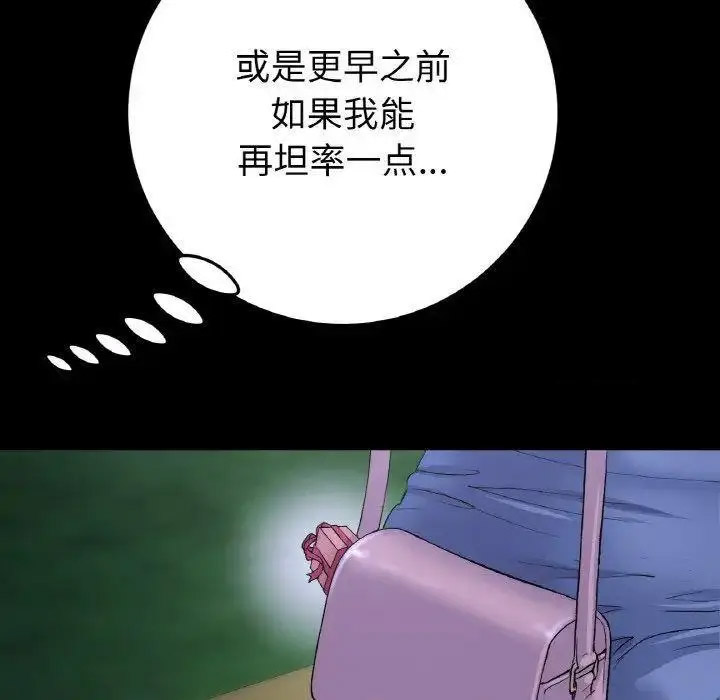 [韩国漫画] 重逢的初恋是继母 剧情,熟女人妻#[199P]-102