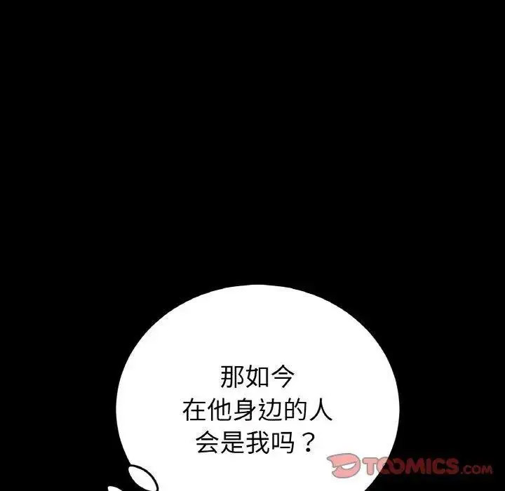 [韩国漫画] 重逢的初恋是继母 剧情,熟女人妻#[199P]-104