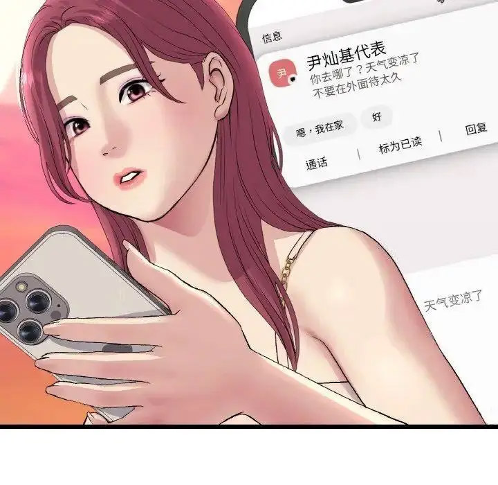 [韩国漫画] 重逢的初恋是继母 剧情,熟女人妻#[199P]-114