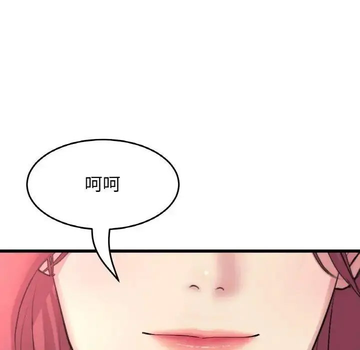 [韩国漫画] 重逢的初恋是继母 剧情,熟女人妻#[199P]-115
