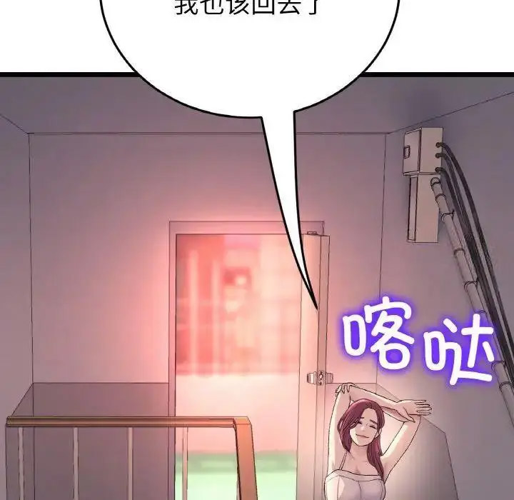 [韩国漫画] 重逢的初恋是继母 剧情,熟女人妻#[199P]-118