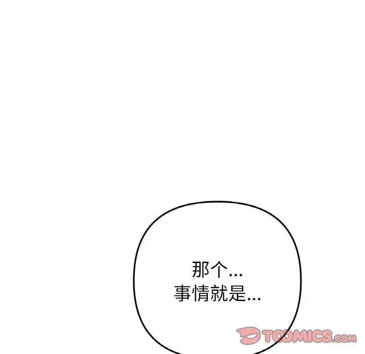 [韩国漫画] 重逢的初恋是继母 剧情,熟女人妻#[199P]-12