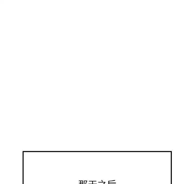 [韩国漫画] 重逢的初恋是继母 剧情,熟女人妻#[199P]-120