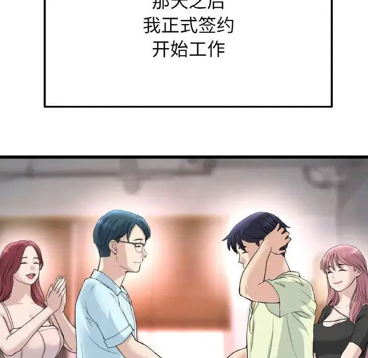 [韩国漫画] 重逢的初恋是继母 剧情,熟女人妻#[199P]-121