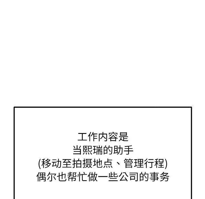 [韩国漫画] 重逢的初恋是继母 剧情,熟女人妻#[199P]-123