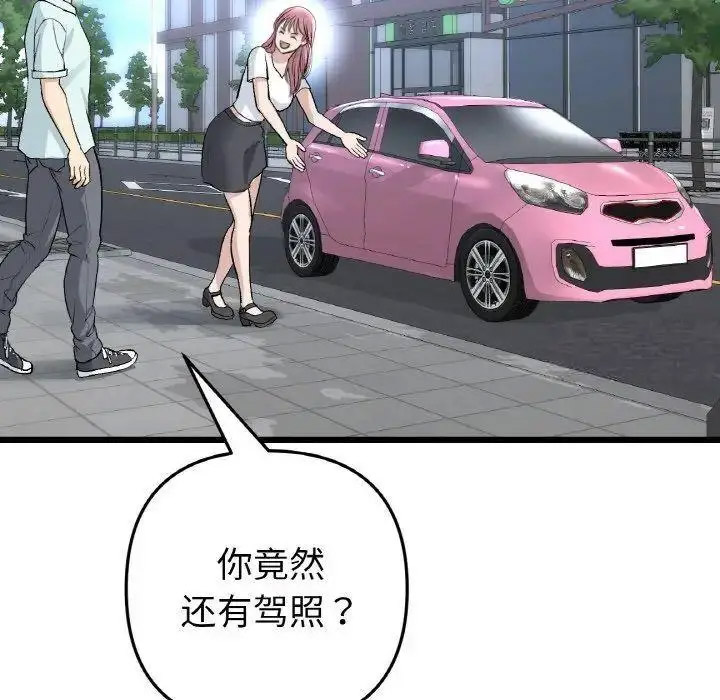 [韩国漫画] 重逢的初恋是继母 剧情,熟女人妻#[199P]-126