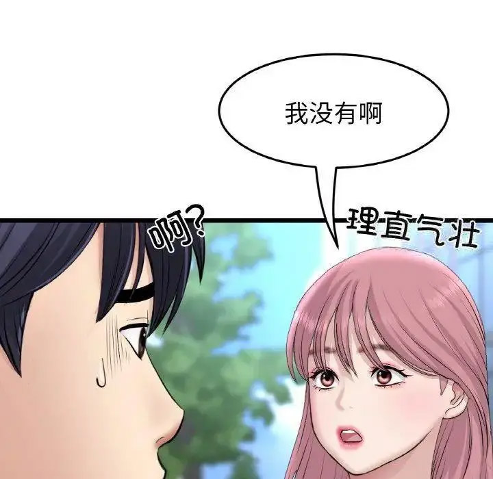 [韩国漫画] 重逢的初恋是继母 剧情,熟女人妻#[199P]-128