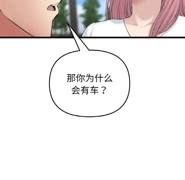 [韩国漫画] 重逢的初恋是继母 剧情,熟女人妻#[199P]-129