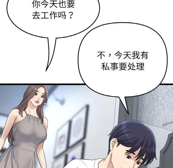 [韩国漫画] 重逢的初恋是继母 剧情,熟女人妻#[199P]-137