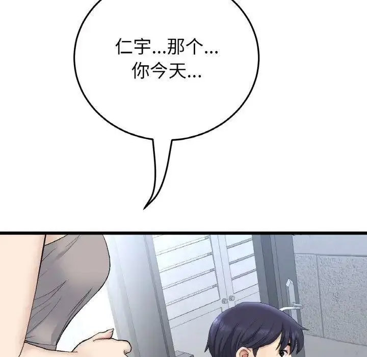 [韩国漫画] 重逢的初恋是继母 剧情,熟女人妻#[199P]-140