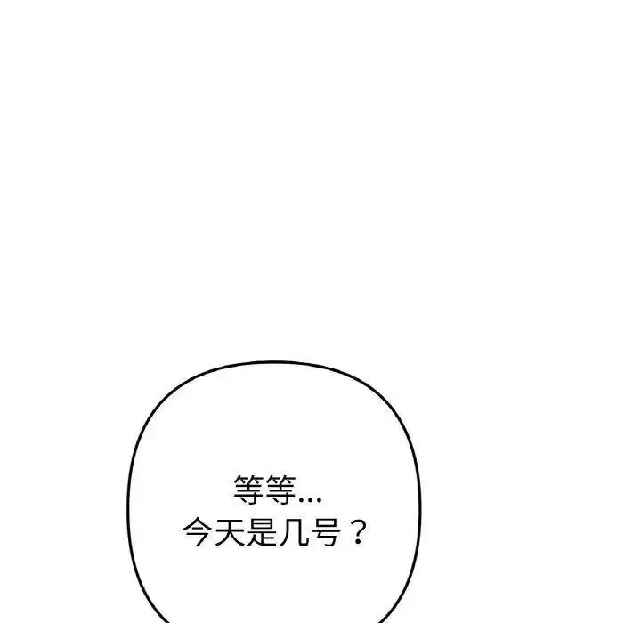 [韩国漫画] 重逢的初恋是继母 剧情,熟女人妻#[199P]-142