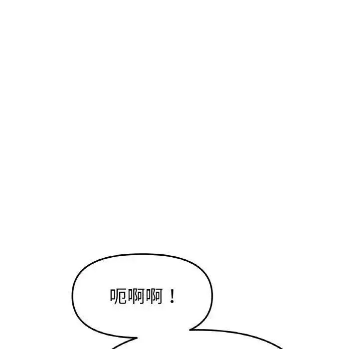 [韩国漫画] 重逢的初恋是继母 剧情,熟女人妻#[199P]-151