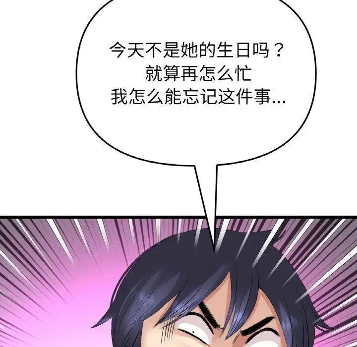 [韩国漫画] 重逢的初恋是继母 剧情,熟女人妻#[199P]-152