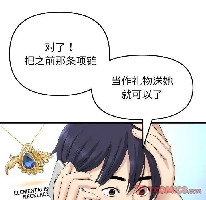 [韩国漫画] 重逢的初恋是继母 剧情,熟女人妻#[199P]-155