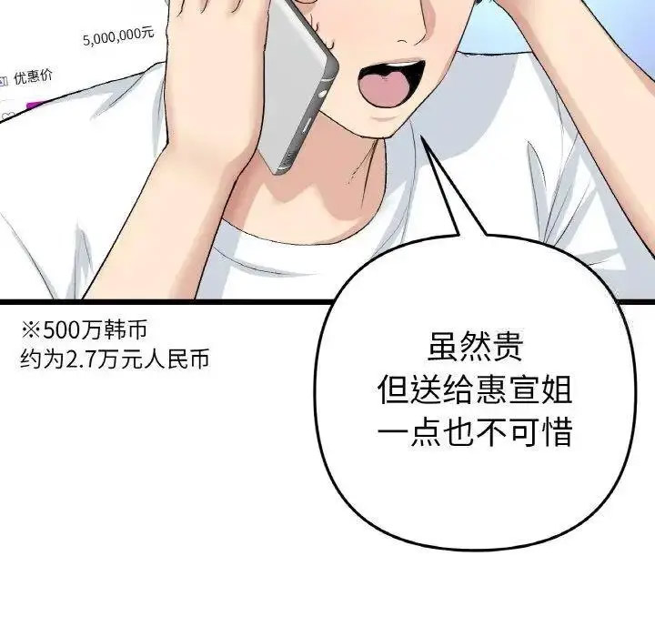 [韩国漫画] 重逢的初恋是继母 剧情,熟女人妻#[199P]-156