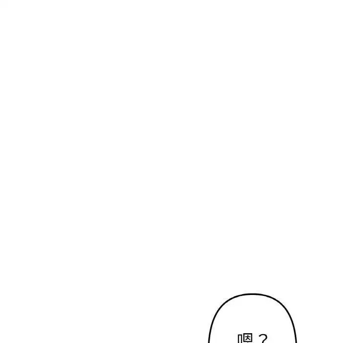 [韩国漫画] 重逢的初恋是继母 剧情,熟女人妻#[199P]-157