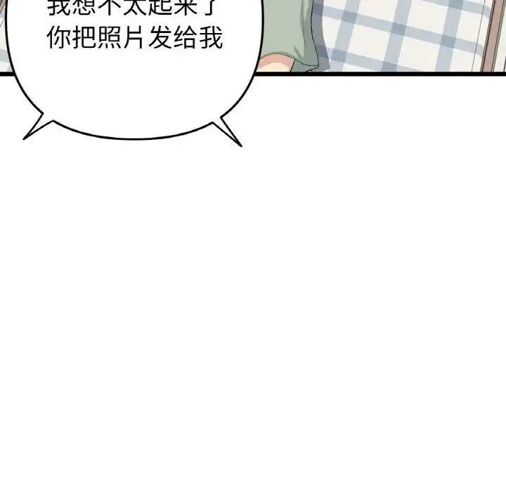 [韩国漫画] 重逢的初恋是继母 剧情,熟女人妻#[199P]-159