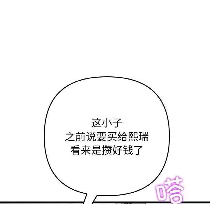 [韩国漫画] 重逢的初恋是继母 剧情,熟女人妻#[199P]-160