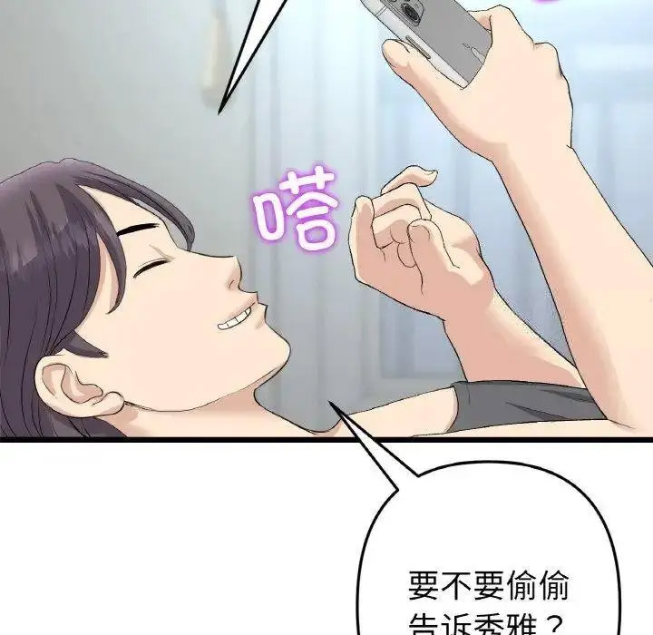 [韩国漫画] 重逢的初恋是继母 剧情,熟女人妻#[199P]-161