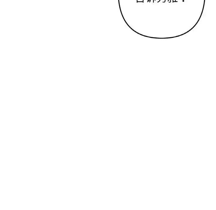 [韩国漫画] 重逢的初恋是继母 剧情,熟女人妻#[199P]-162