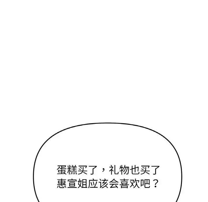 [韩国漫画] 重逢的初恋是继母 剧情,熟女人妻#[199P]-168