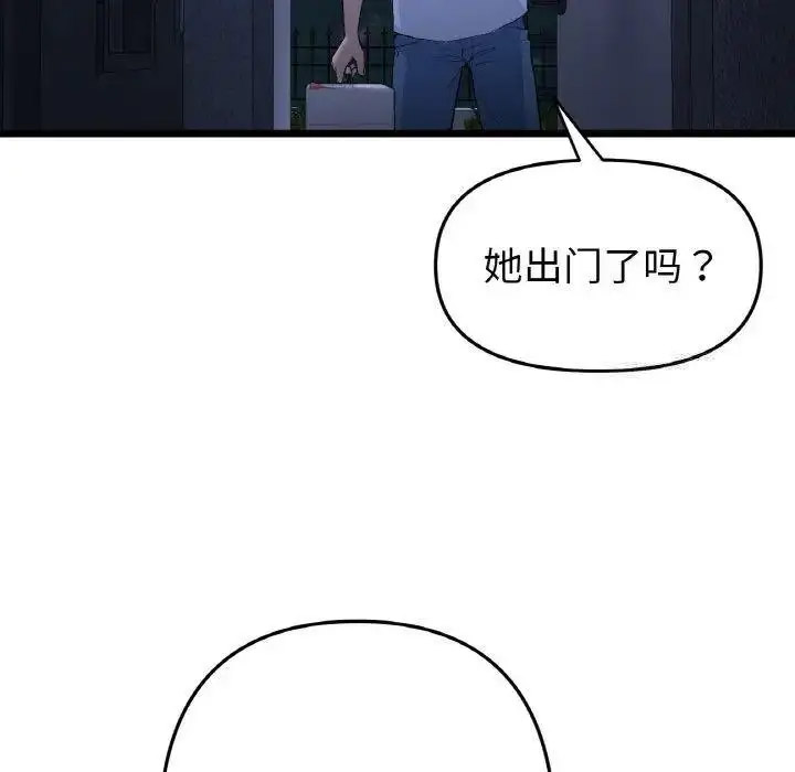 [韩国漫画] 重逢的初恋是继母 剧情,熟女人妻#[199P]-173