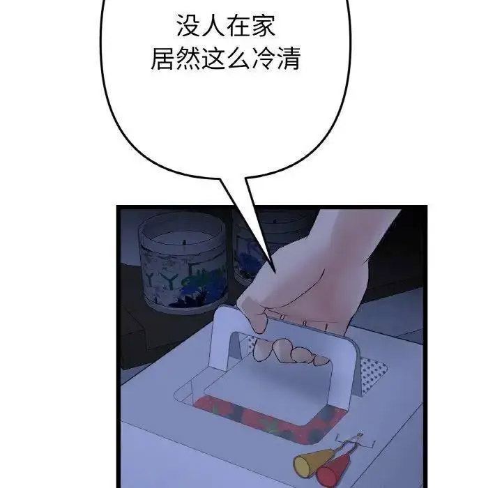 [韩国漫画] 重逢的初恋是继母 剧情,熟女人妻#[199P]-174