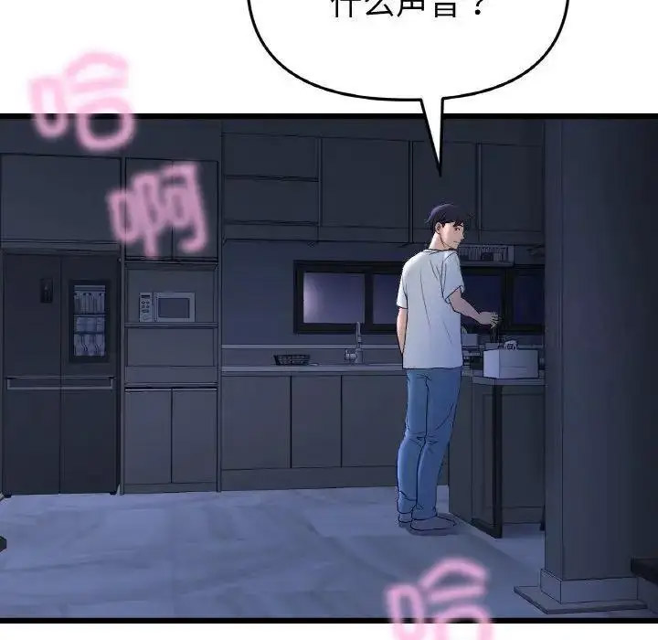 [韩国漫画] 重逢的初恋是继母 剧情,熟女人妻#[199P]-177